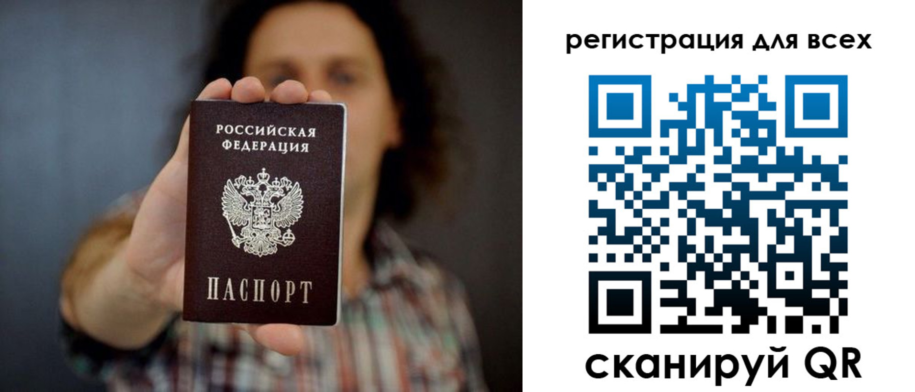 миграционный учет в Поронайске
