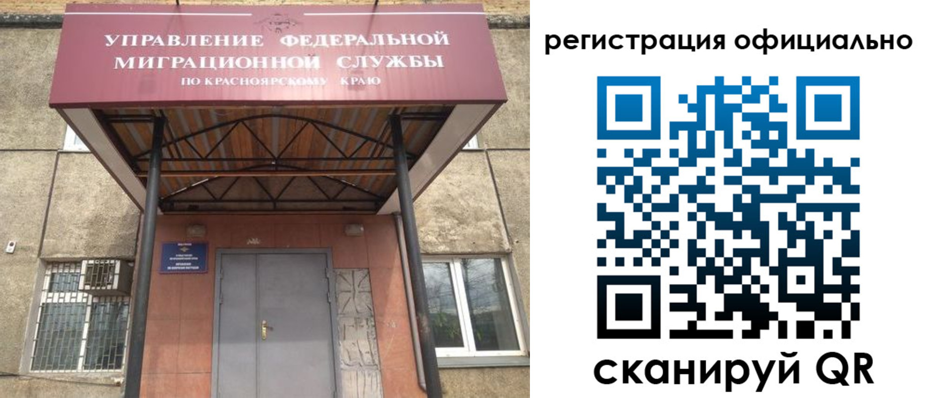 временная регистрация недорого в Поронайске