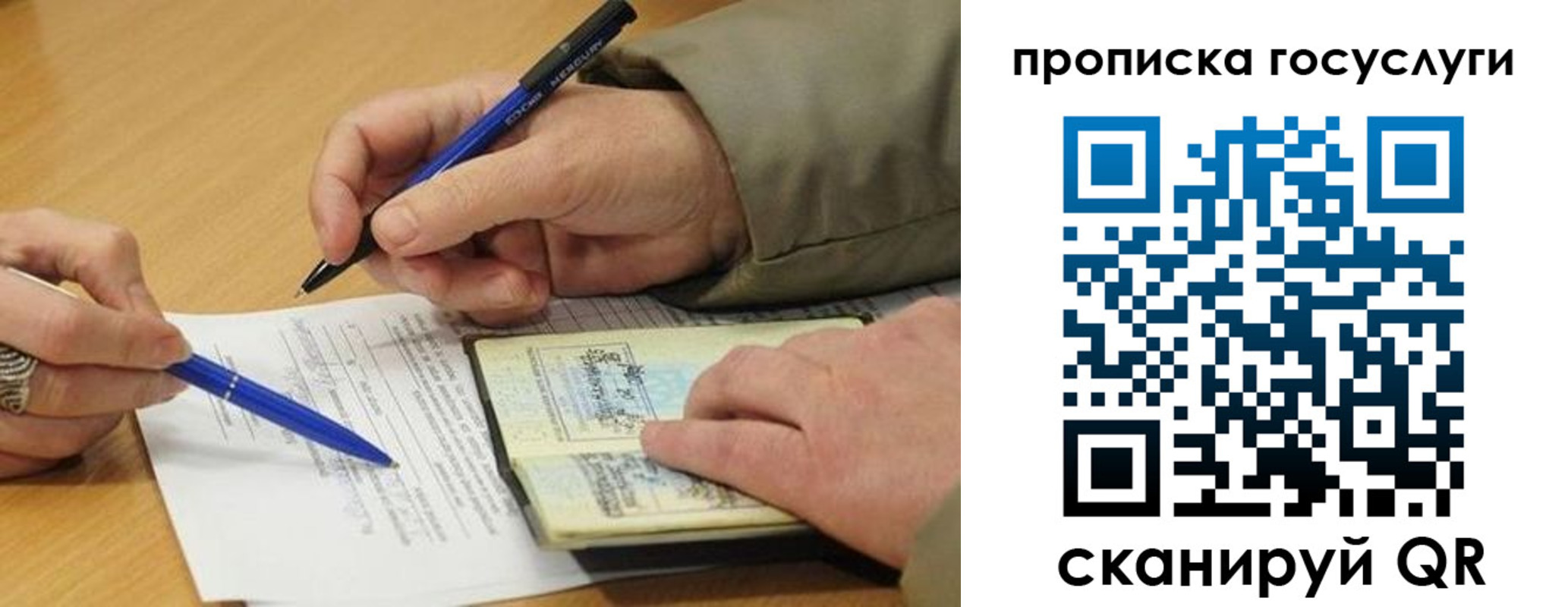 временная регистрация в квартире в Поронайске