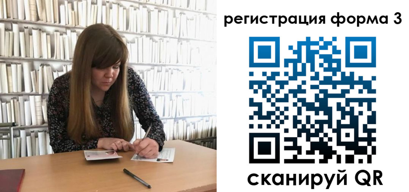 прописка 2025 в Поронайске