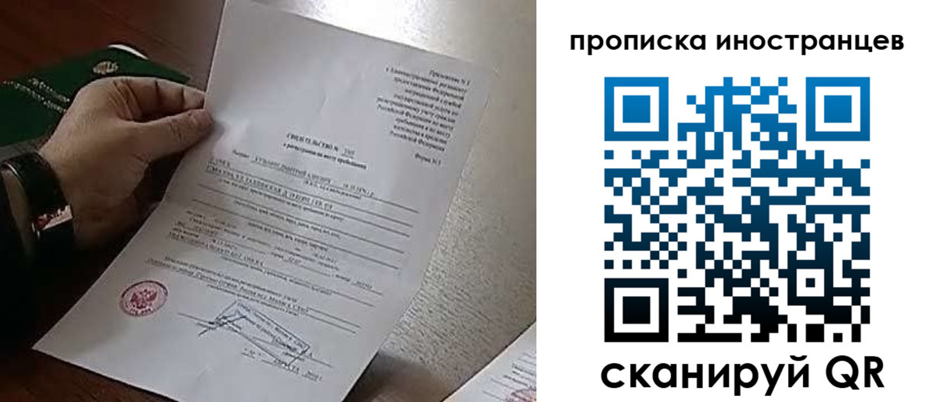 прописка регистрация в Поронайске